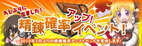 画像ギャラリー No.005のサムネイル画像 / 「シール」“精錬値+11”以上を達成しよう。強化キャンペーン
