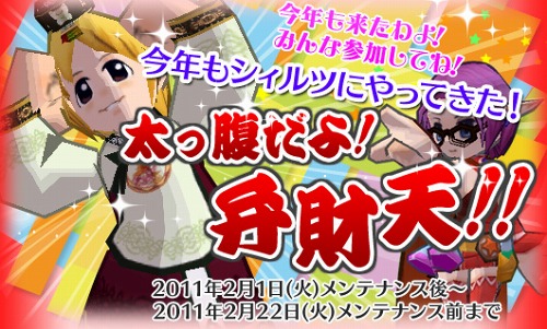 画像ギャラリー No.001のサムネイル画像 / 「シール」福袋を集めてアイテムと交換しよう＆福袋モンスター登場
