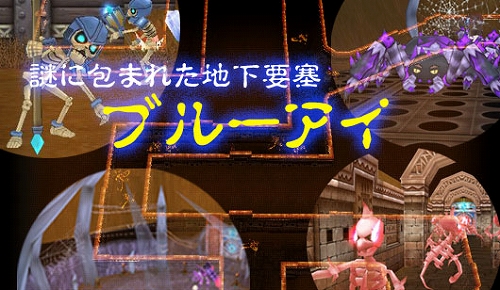 画像ギャラリー No.001のサムネイル画像 / 「シール」,“ブルーアイ要塞”実装に向けた各種イベントが開催