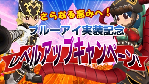 画像ギャラリー No.001のサムネイル画像 / 「シール」高レベル向け新マップ「ブルーアイ要塞」に備え，LvUpを計ろう