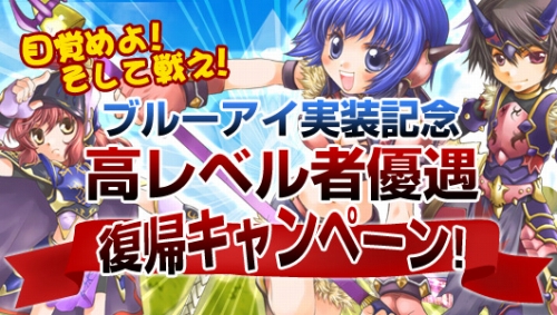 画像ギャラリー No.003のサムネイル画像 / 「シール」高レベル向け新マップ「ブルーアイ要塞」に備え，LvUpを計ろう