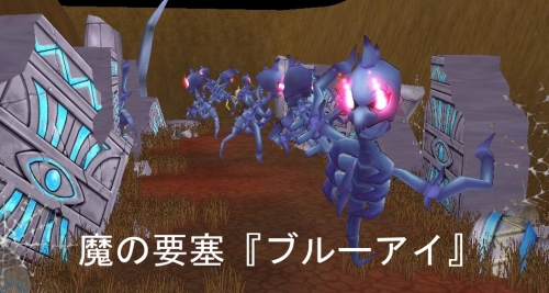 画像ギャラリー No.004のサムネイル画像 / 「シール」高レベル向け新マップ「ブルーアイ要塞」に備え，LvUpを計ろう