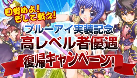 画像ギャラリー No.003のサムネイル画像 / 「シールオンラインプラス」待望の新マップ「ブルーアイ要塞」が本日実装。実装記念のレベルアップ＆復帰キャンペーン開催