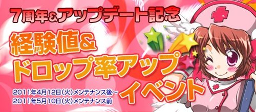 画像ギャラリー No.005のサムネイル画像 / 「シールオンライン」7周年&アップデート記念イベントを併催
