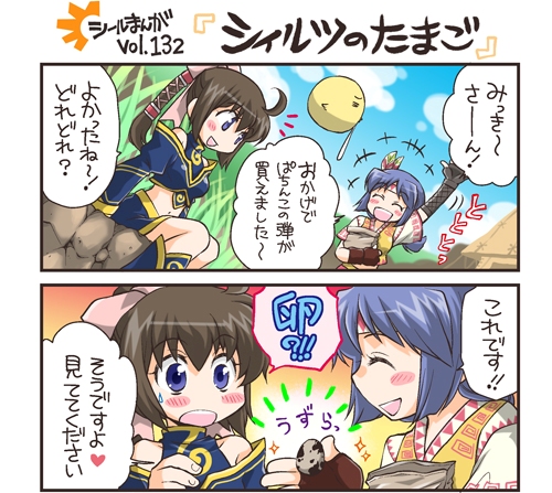 画像ギャラリー No.001のサムネイル画像 / 「シールオンライン」,サービス7周年記念した壁紙を配布。イベントも開催中