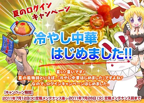 画像ギャラリー No.002のサムネイル画像 / 「シールオンライン」エリム街に“プール”が登場。新装備の冷やし中華も