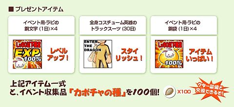 画像ギャラリー No.003のサムネイル画像 / 「シールオンライン」，驚異の無表情キャラ「クター」とのコラボイベント開催