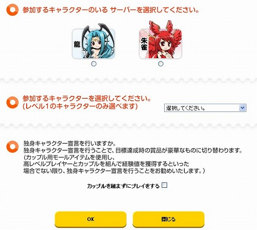 画像ギャラリー No.007のサムネイル画像 / 「シールオンラインプラス」，レベル1で参加する「熱血先生2013」が開催