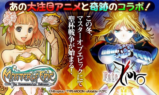 画像ギャラリー No.007のサムネイル画像 / 「MoE」，Fate/Zeroとのコラボ企画第3弾。“衛宮切嗣”装備セットなどが登場