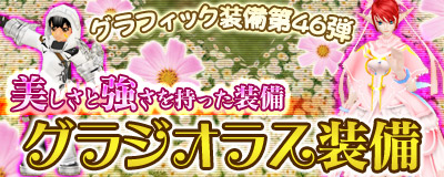 画像ギャラリー No.005のサムネイル画像 / 「MoE」デザインコンテストの最優秀作品が登場，美しい花と花言葉の装備