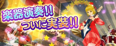 画像ギャラリー No.001のサムネイル画像 / 「Master of Epic」楽器演奏機能が実装。セッションやリズムゲームを楽しもう