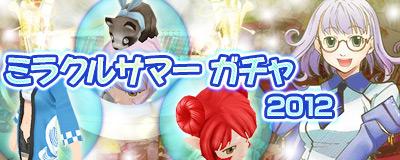 画像ギャラリー No.009のサムネイル画像 / 「Master of Epic」新マップ「ハティル砂漠」＆期間限定ガチャの第2弾が登場