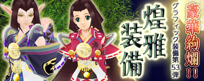 画像ギャラリー No.001のサムネイル画像 / 「MoE」,グラフィック装備第53弾「煌雅装備」が登場