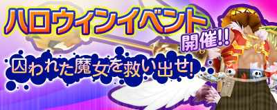 画像ギャラリー No.001のサムネイル画像 / 「MoE」お菓子とオバケをモチーフにした“ハロウィン スイーツ装備”が登場