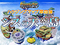「Master of Epic」「パンドラサーガ」「ドルアーガの塔」が相次いでアップデートを実施予定。各タイトルの運営開発チームに，その内容を聞いてきた 