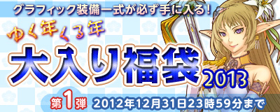 画像ギャラリー No.002のサムネイル画像 / 「Master of Epic」,12月26日に始まる年越しそばイベントで年末を締めよう