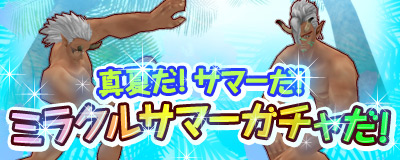 画像ギャラリー No.002のサムネイル画像 / 「Master of Epic」,いつもと違うChaos Ageが楽しめるイベントなどを開催