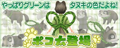 画像ギャラリー No.003のサムネイル画像 / 「Master of Epic」,成長すると人型に変化する新ペット「ポコ太」が登場