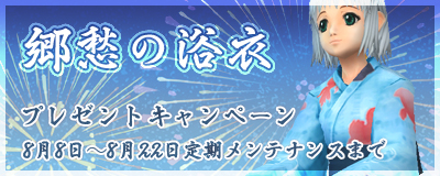 画像ギャラリー No.004のサムネイル画像 / 「Master of Epic」,夏イベント&キャンペーンが開催中