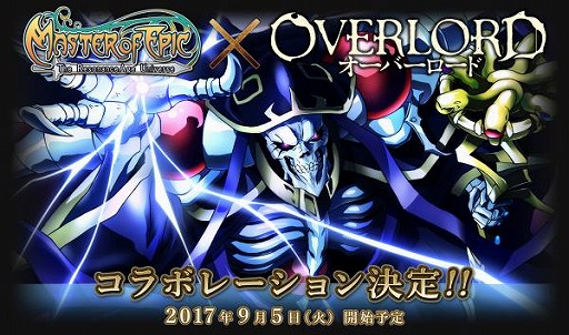 画像ギャラリー No.001のサムネイル画像 / 「Master of Epic」,TVアニメ「オーバーロード」とのコラボキャンペーンが9月5日スタート