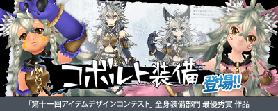 画像ギャラリー No.002のサムネイル画像 / 「Master of Epic」，「第十一回アイテムデザインコンテスト」の最優秀作品がゲーム内に実装