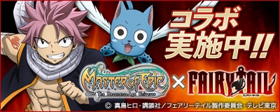 画像ギャラリー No.002のサムネイル画像 / 「Master of Epic」でアニメ「FAIRY TAIL」とのコラボが開催中。限定アイテム第1弾が登場