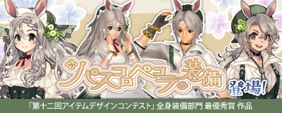 画像ギャラリー No.002のサムネイル画像 / 「Master of Epic」，「第十二回アイテムデザインコンテスト」の最優秀賞作品がゲーム内に実装