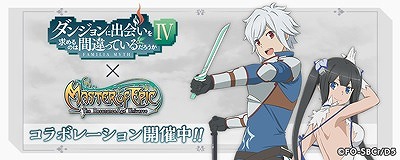 画像ギャラリー No.004のサムネイル画像 / 「Master of Epic」×TVアニメ「ダンまちIV」コラボが開催に。ベルやヘスティアのなりきりアバターが登場