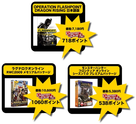 画像ギャラリー No.002のサムネイル画像 / 「Gamer-Point」,イーフロンティアECサイトでの購入で10%分還元