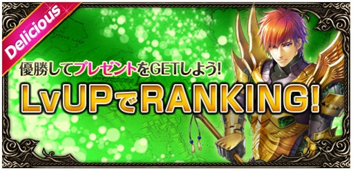 画像ギャラリー No.007のサムネイル画像 / 「ミュー 奇蹟の大地」獲得経験値1万%の「Delicious World Tour」は本日開催