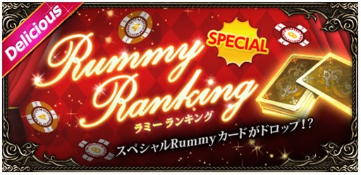 画像ギャラリー No.008のサムネイル画像 / 「ミュー 奇蹟の大地」獲得経験値1万%の「Delicious World Tour」は本日開催