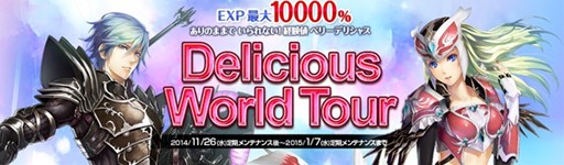 画像ギャラリー No.001のサムネイル画像 / 「ミュー 奇蹟の大地」Delicious World Tour第5，6週は全マップの獲得経験値が最大“10,000％”に