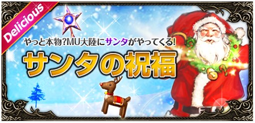 画像ギャラリー No.003のサムネイル画像 / 「ミュー 奇蹟の大地」Delicious World Tour第5，6週は全マップの獲得経験値が最大“10,000％”に