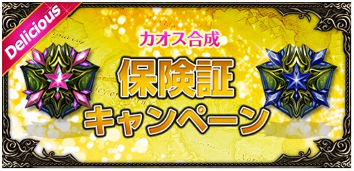画像ギャラリー No.009のサムネイル画像 / 「ミュー 奇蹟の大地」Delicious World Tour第5，6週は全マップの獲得経験値が最大“10,000％”に