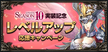 画像ギャラリー No.002のサムネイル画像 / 「ミュー 奇蹟の大地」，新キャラクター「グロウランサー」や最高クラスの防具を追加する「UPDATE SEASON10 PART1+2」が実施