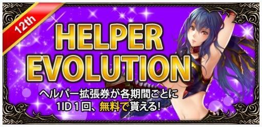 画像ギャラリー No.005のサムネイル画像 / 「ミュー 奇蹟の大地」経験値120％アップイベントなど12周年記念キャンペーンを実施