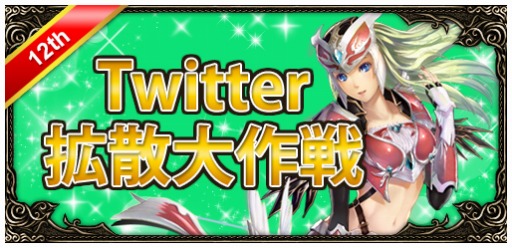 画像ギャラリー No.007のサムネイル画像 / 「ミュー 奇蹟の大地」経験値120％アップイベントなど12周年記念キャンペーンを実施