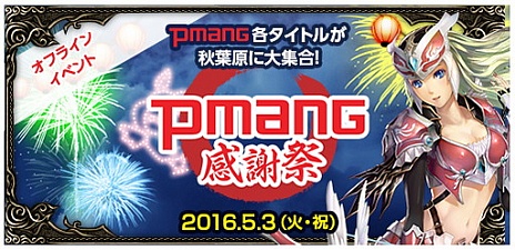 画像ギャラリー No.020のサムネイル画像 / 「ミュー 奇蹟の大地」に最強クラス装備“ダークエンジェルシリーズ”や，かつて砂に埋もれた王国“フェリア”が近日実装