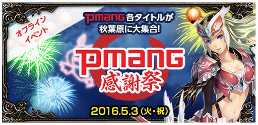 画像ギャラリー No.007のサムネイル画像 / 「ミュー 奇蹟の大地」，最強武器シリーズ「祝福されたアークエンジェル」が登場