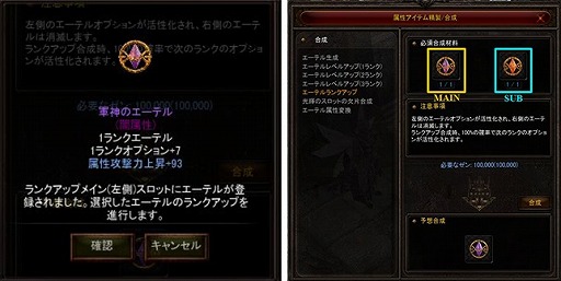 画像ギャラリー No.008のサムネイル画像 / 「ミュー 奇蹟の大地」，最強武器シリーズ「祝福されたアークエンジェル」が登場