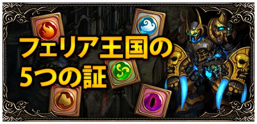 画像ギャラリー No.009のサムネイル画像 / 「ミュー 奇蹟の大地」，最強武器シリーズ「祝福されたアークエンジェル」が登場