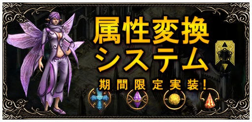 画像ギャラリー No.010のサムネイル画像 / 「ミュー 奇蹟の大地」，最強武器シリーズ「祝福されたアークエンジェル」が登場