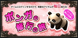 画像ギャラリー No.008のサムネイル画像 / 「ミュー 奇蹟の大地」,3つの軍に分かれて競い合うイベント「MU WORLD HUNT」を開催