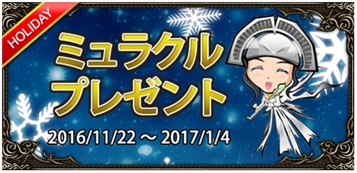 画像ギャラリー No.004のサムネイル画像 / 「ミュー」，14のイベントが開催される「MU's HOLIDAY」がスタート