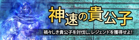 画像ギャラリー No.007のサムネイル画像 / 「ミュー」「SUN」「C9」3タイトルで，Webzen Japanへの運営移管を記念したイベントがスタート