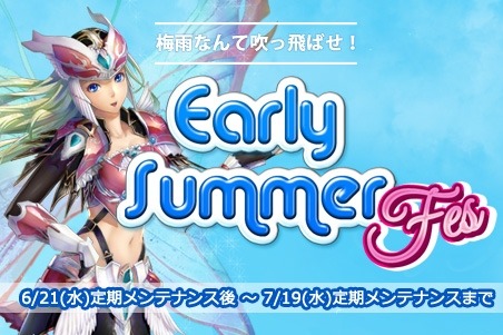 画像ギャラリー No.004のサムネイル画像 / 「ミュー 奇蹟の大地」，3つのチームに分かれて競うイベント「Early Summer Fes」を開催