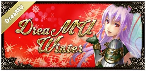 画像ギャラリー No.006のサムネイル画像 / 「ミュー 奇蹟の大地」，年末年始の複合イベント「DreaMU Winter」が開催