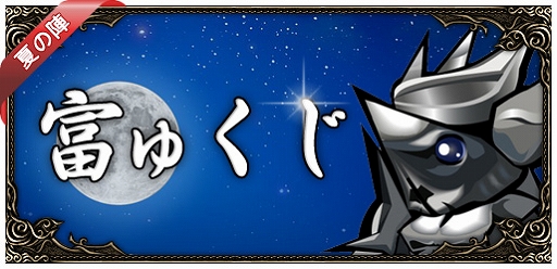 画像ギャラリー No.003のサムネイル画像 / 「ミュー 奇蹟の大地」，イベント「ミュー 夏の陣 二〇一八」が開催