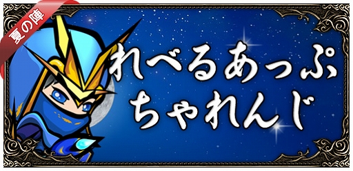 画像ギャラリー No.004のサムネイル画像 / 「ミュー 奇蹟の大地」，イベント「ミュー 夏の陣 二〇一八」が開催