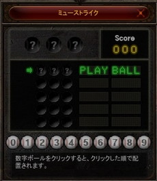 画像ギャラリー No.010のサムネイル画像 / 「ミュー 奇蹟の大地」に新規アクセサリーのイヤリングやミニゲーム“ミューストライク”などが追加
